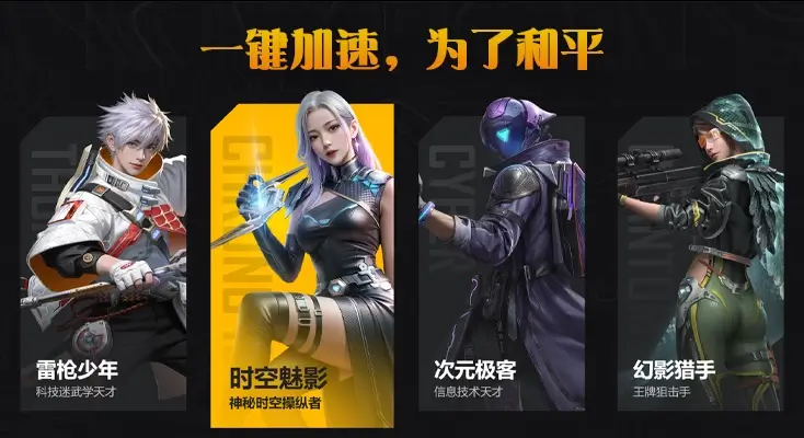 欧洲玩国服LOL用什么加速器？指南