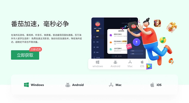 归雁加速器app评价